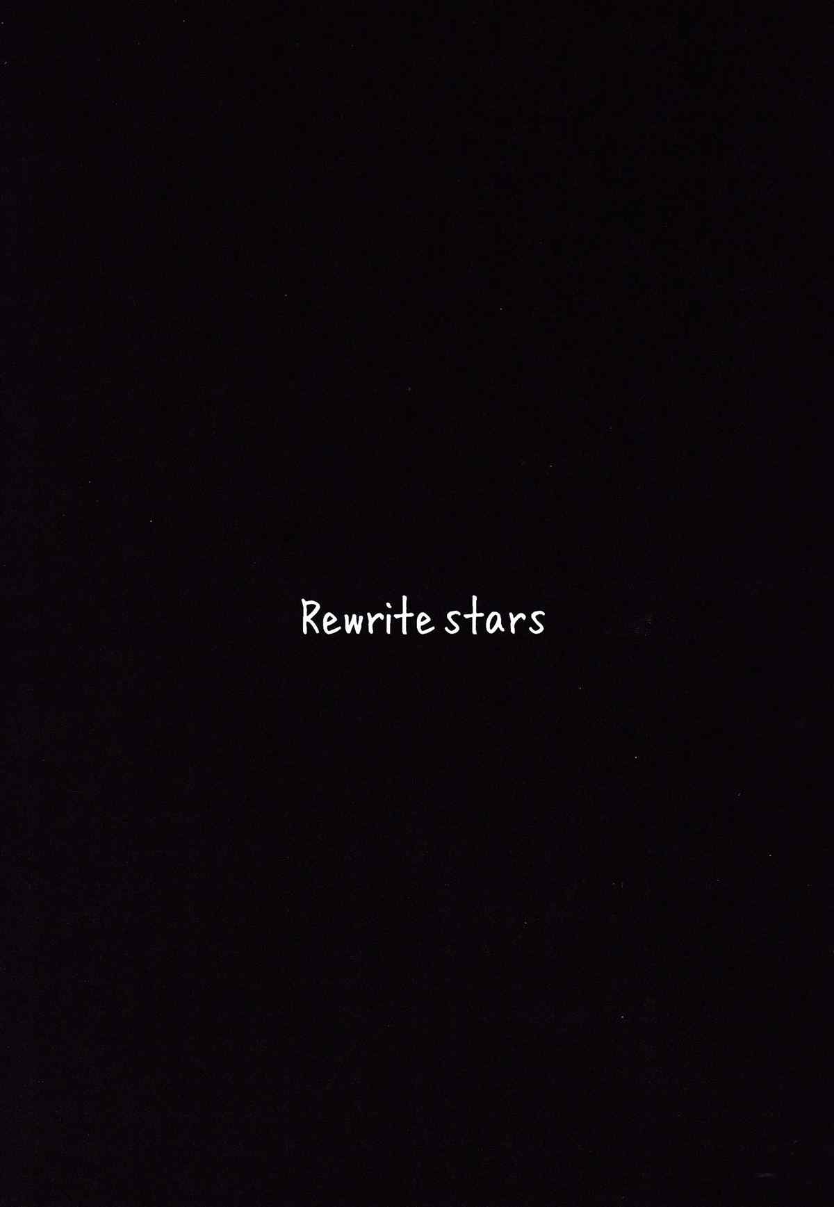 《Rewrite stars》漫画最新章节第1话免费下拉式在线观看章节第【10】张图片