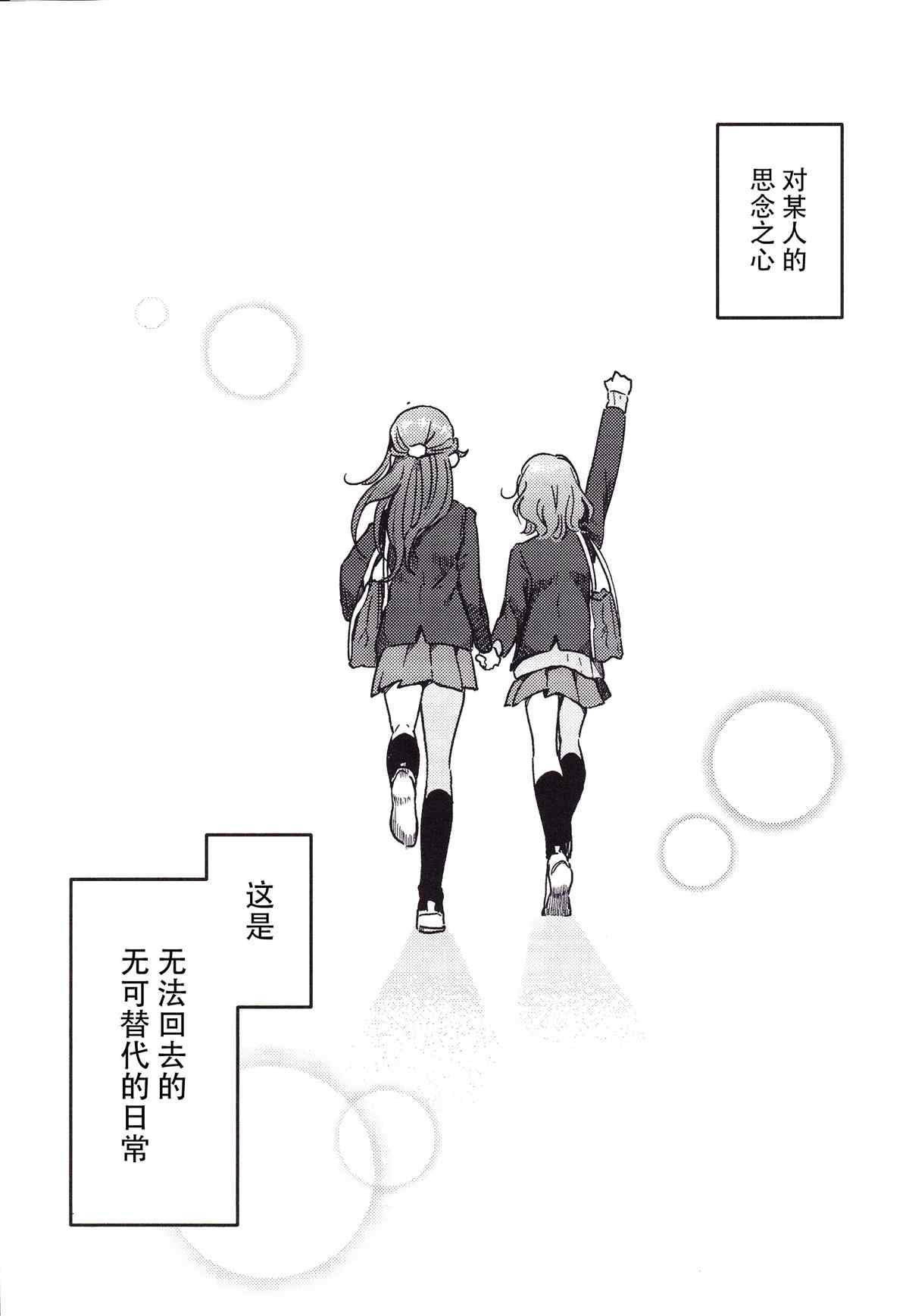 《Rewrite stars》漫画最新章节第1话免费下拉式在线观看章节第【8】张图片