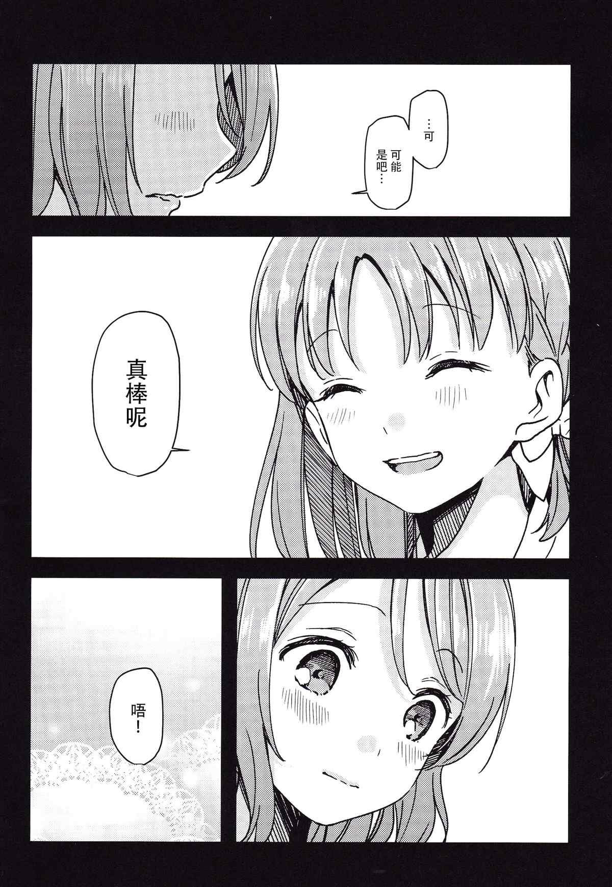 《Rewrite stars》漫画最新章节第1话免费下拉式在线观看章节第【41】张图片