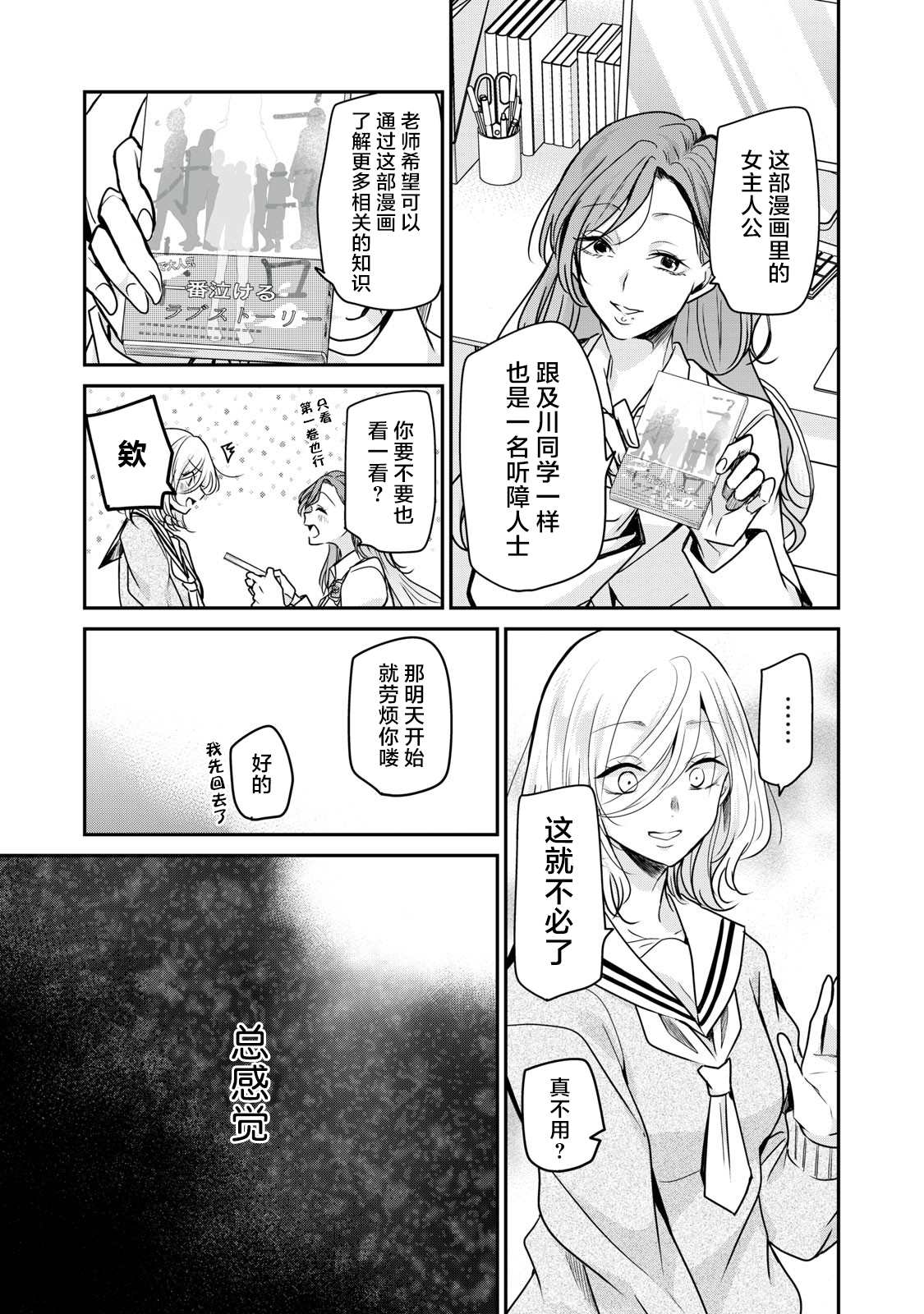 《雨夜之月》漫画最新章节第1话免费下拉式在线观看章节第【30】张图片