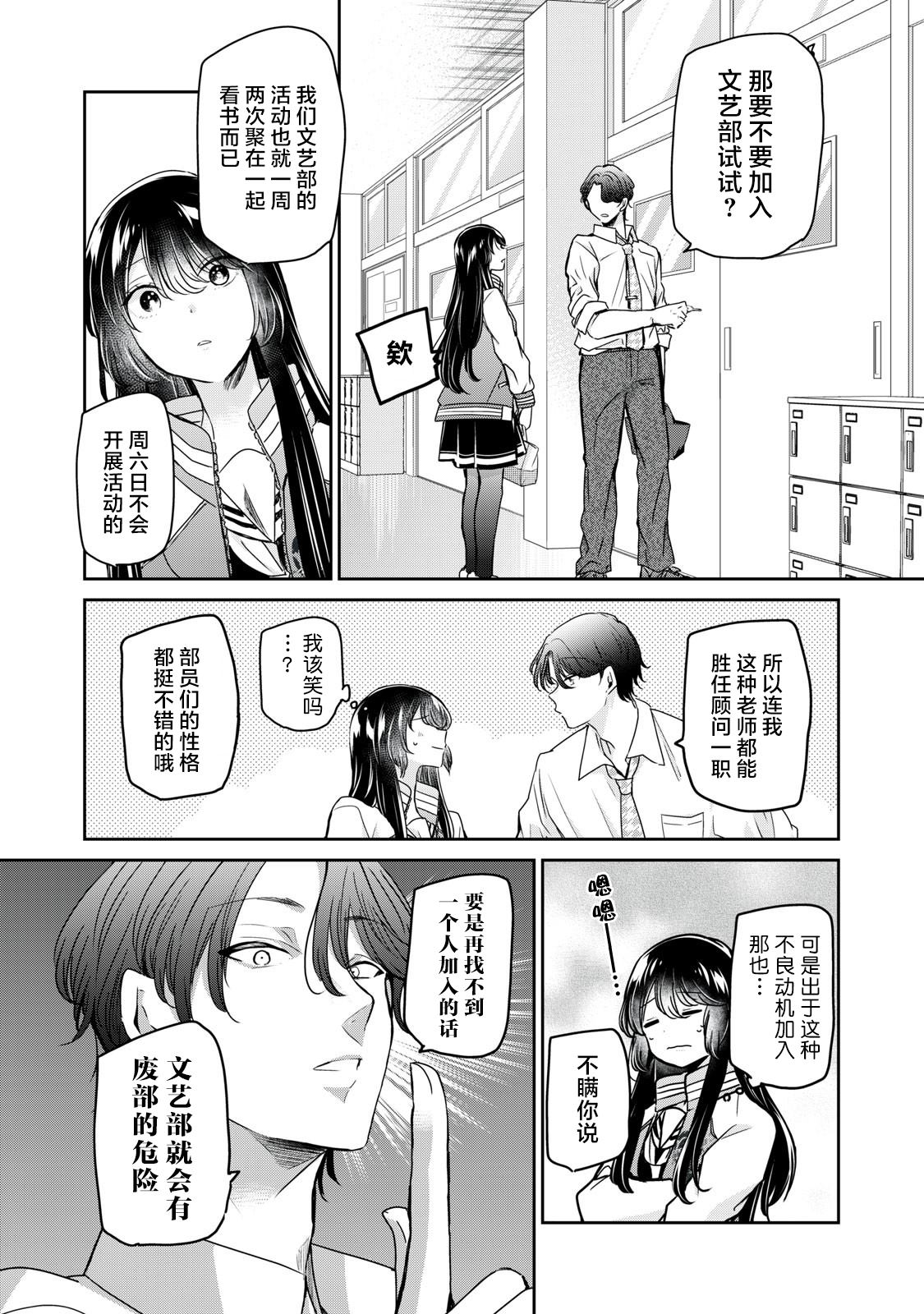 《雨夜之月》漫画最新章节第5话免费下拉式在线观看章节第【28】张图片