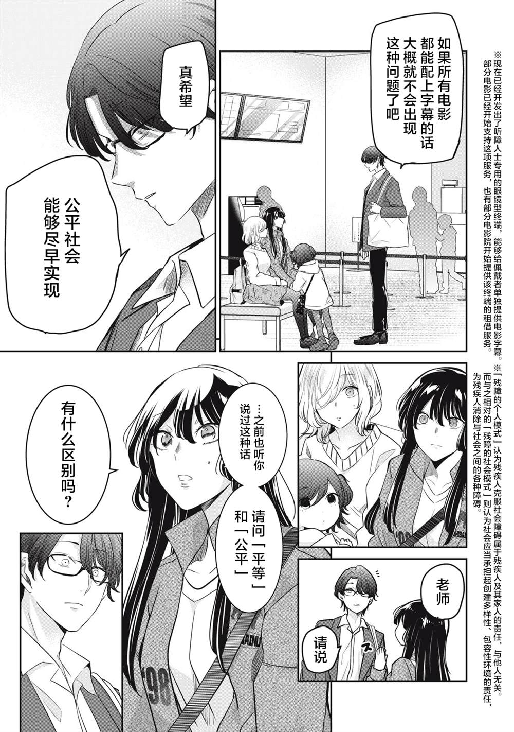 《雨夜之月》漫画最新章节第8话免费下拉式在线观看章节第【17】张图片