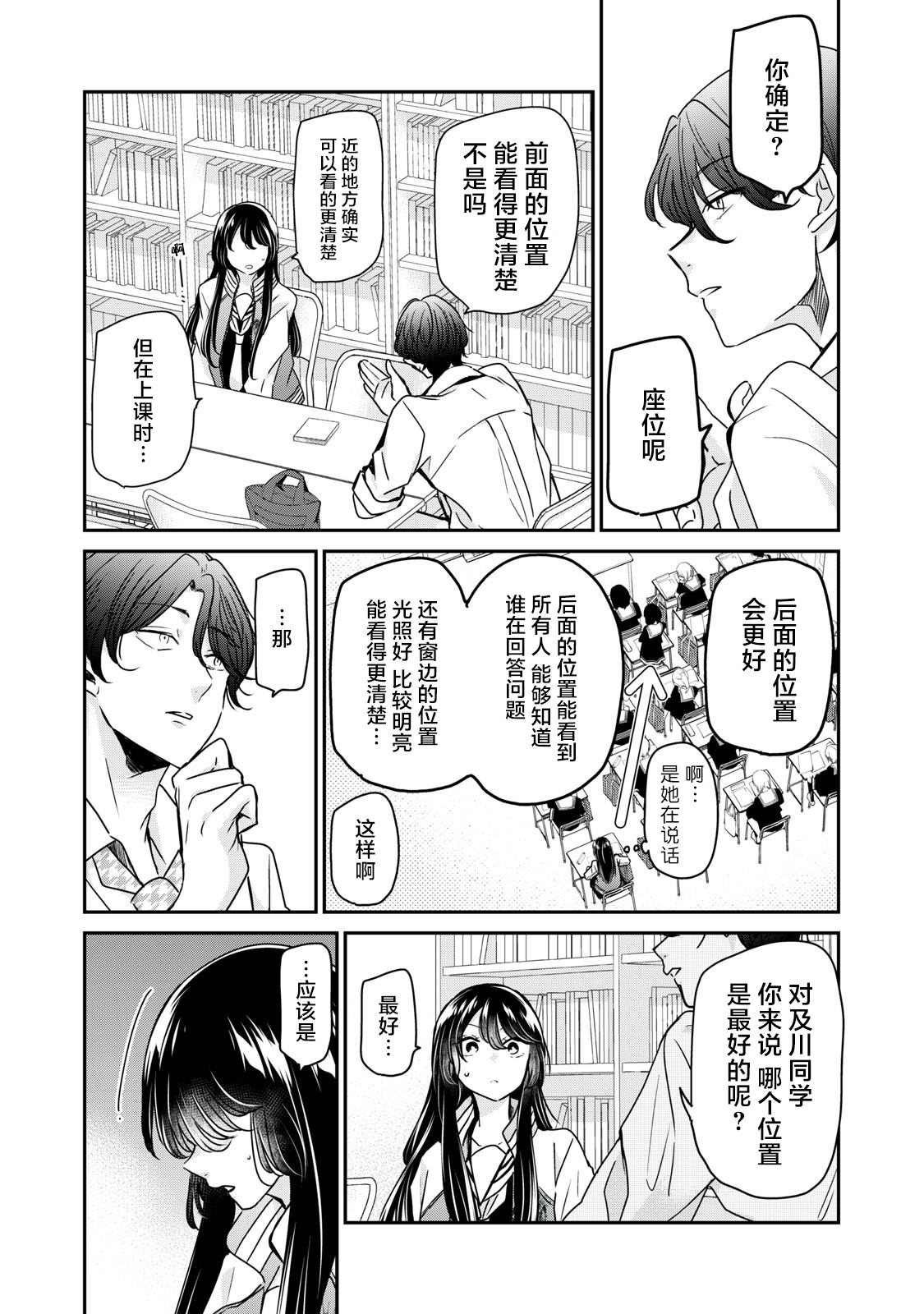 《雨夜之月》漫画最新章节第5话免费下拉式在线观看章节第【25】张图片