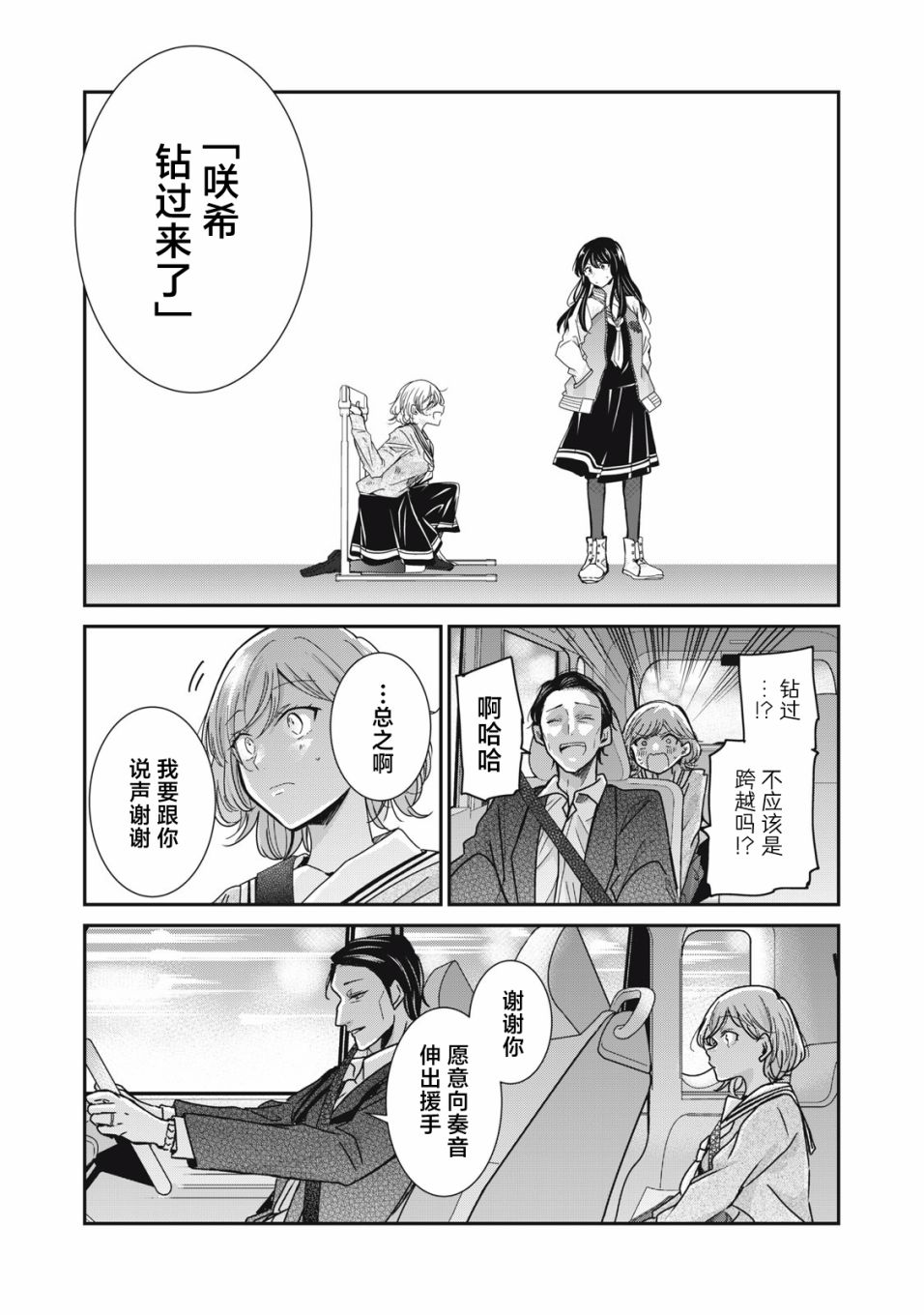 《雨夜之月》漫画最新章节第10话免费下拉式在线观看章节第【15】张图片