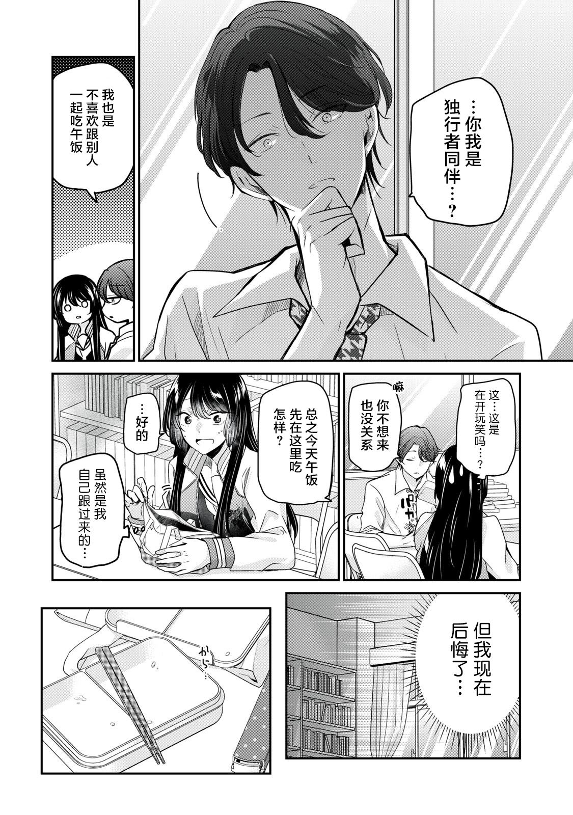 《雨夜之月》漫画最新章节第5话免费下拉式在线观看章节第【20】张图片