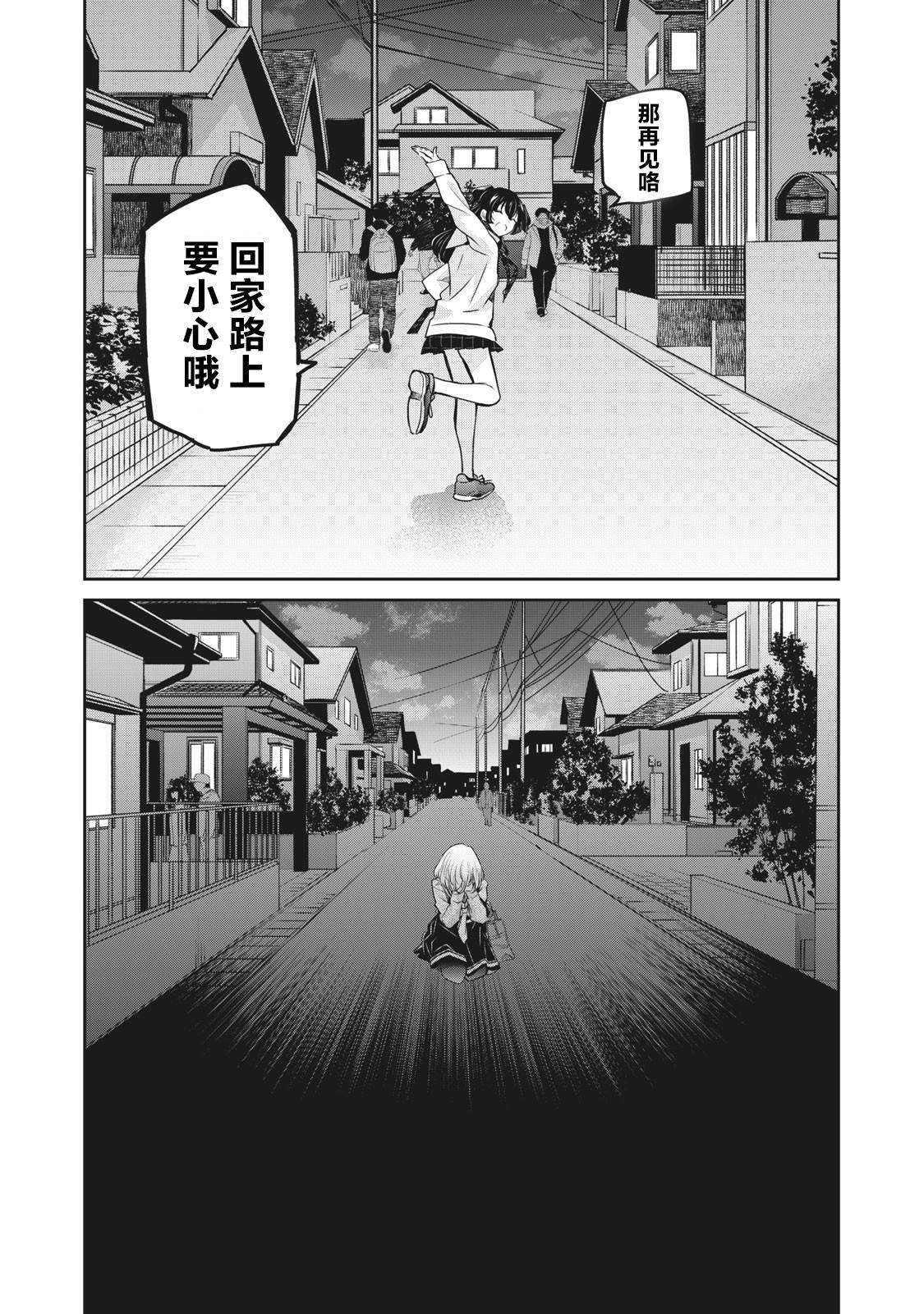 《雨夜之月》漫画最新章节第6话免费下拉式在线观看章节第【22】张图片