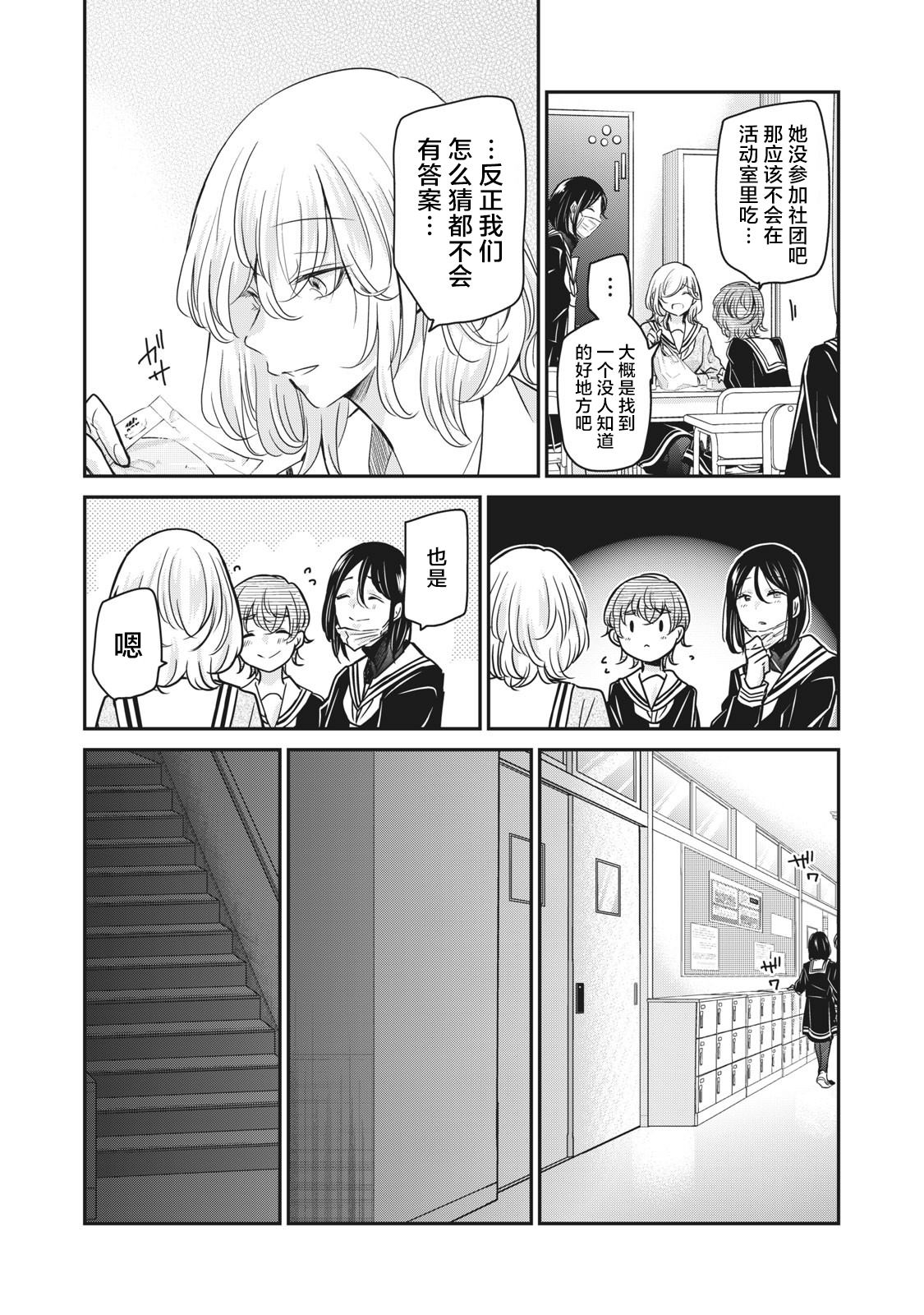 《雨夜之月》漫画最新章节第5话免费下拉式在线观看章节第【15】张图片