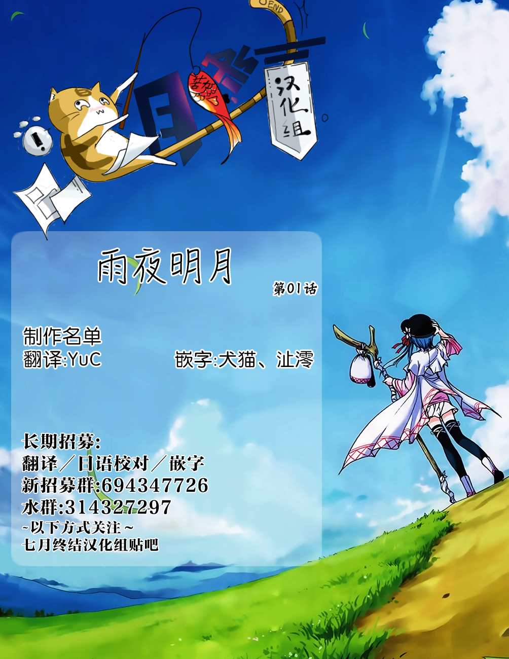 《雨夜之月》漫画最新章节第1话免费下拉式在线观看章节第【62】张图片