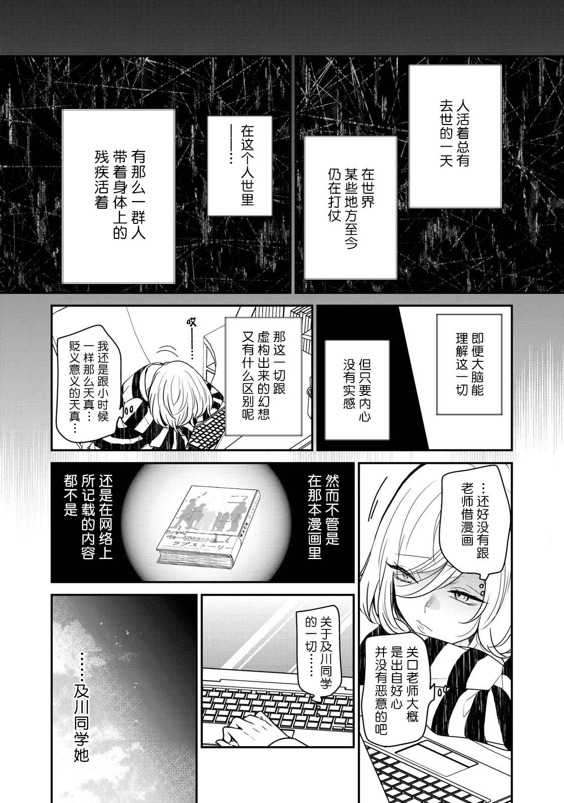 《雨夜之月》漫画最新章节第1话免费下拉式在线观看章节第【34】张图片