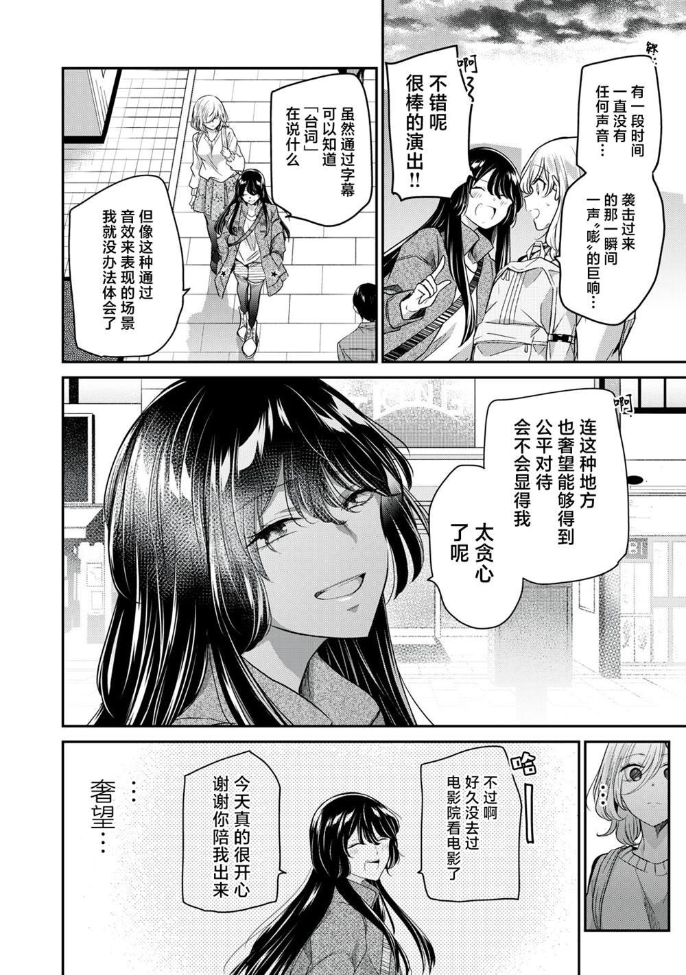 《雨夜之月》漫画最新章节第9话免费下拉式在线观看章节第【2】张图片