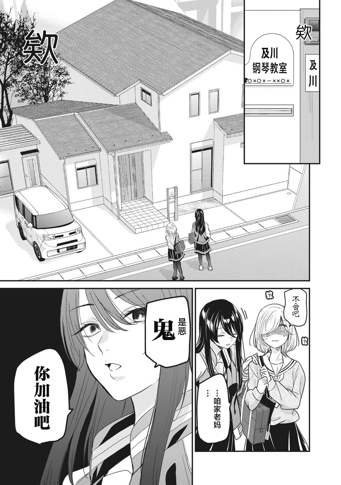 《雨夜之月》漫画最新章节第2话免费下拉式在线观看章节第【13】张图片