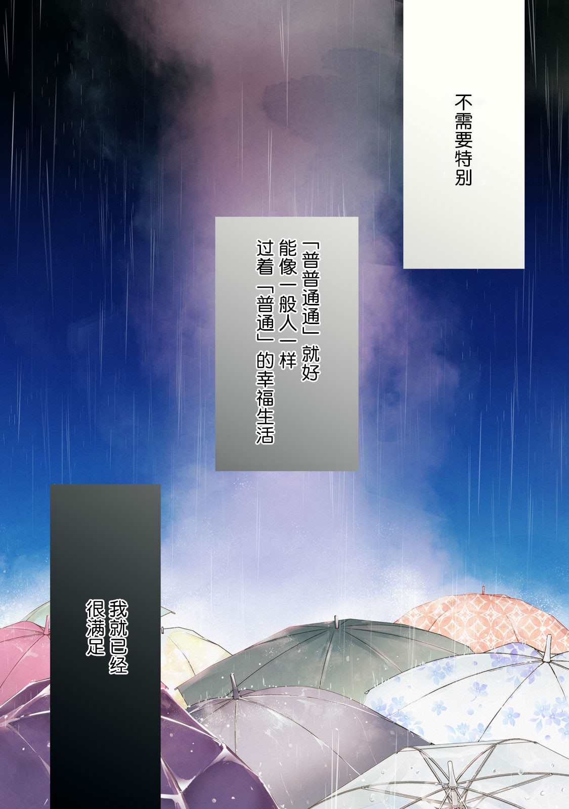 《雨夜之月》漫画最新章节第1话免费下拉式在线观看章节第【1】张图片