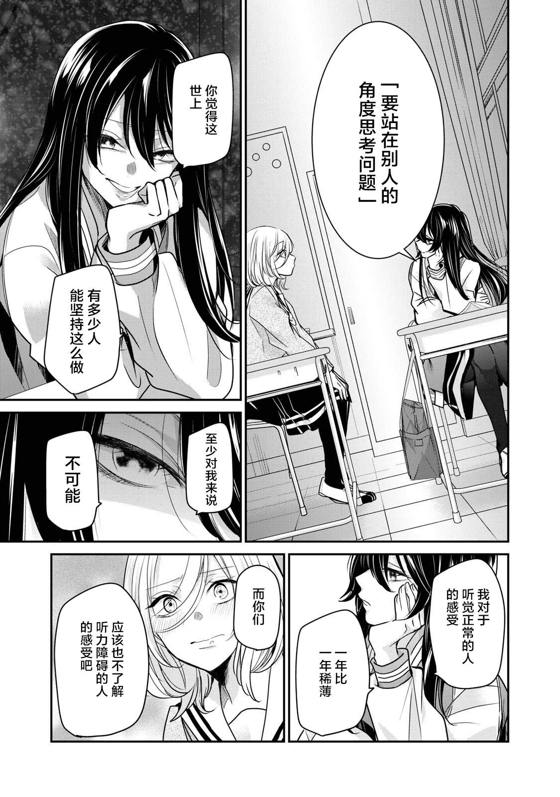 《雨夜之月》漫画最新章节第1话免费下拉式在线观看章节第【38】张图片