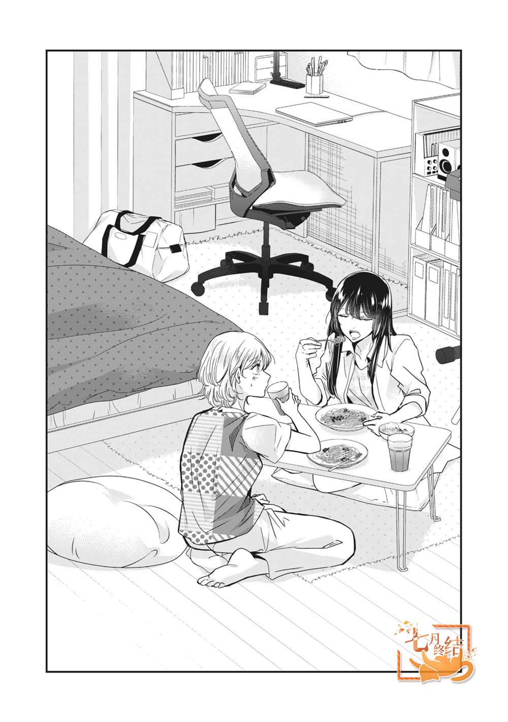 《雨夜之月》漫画最新章节第11话免费下拉式在线观看章节第【3】张图片