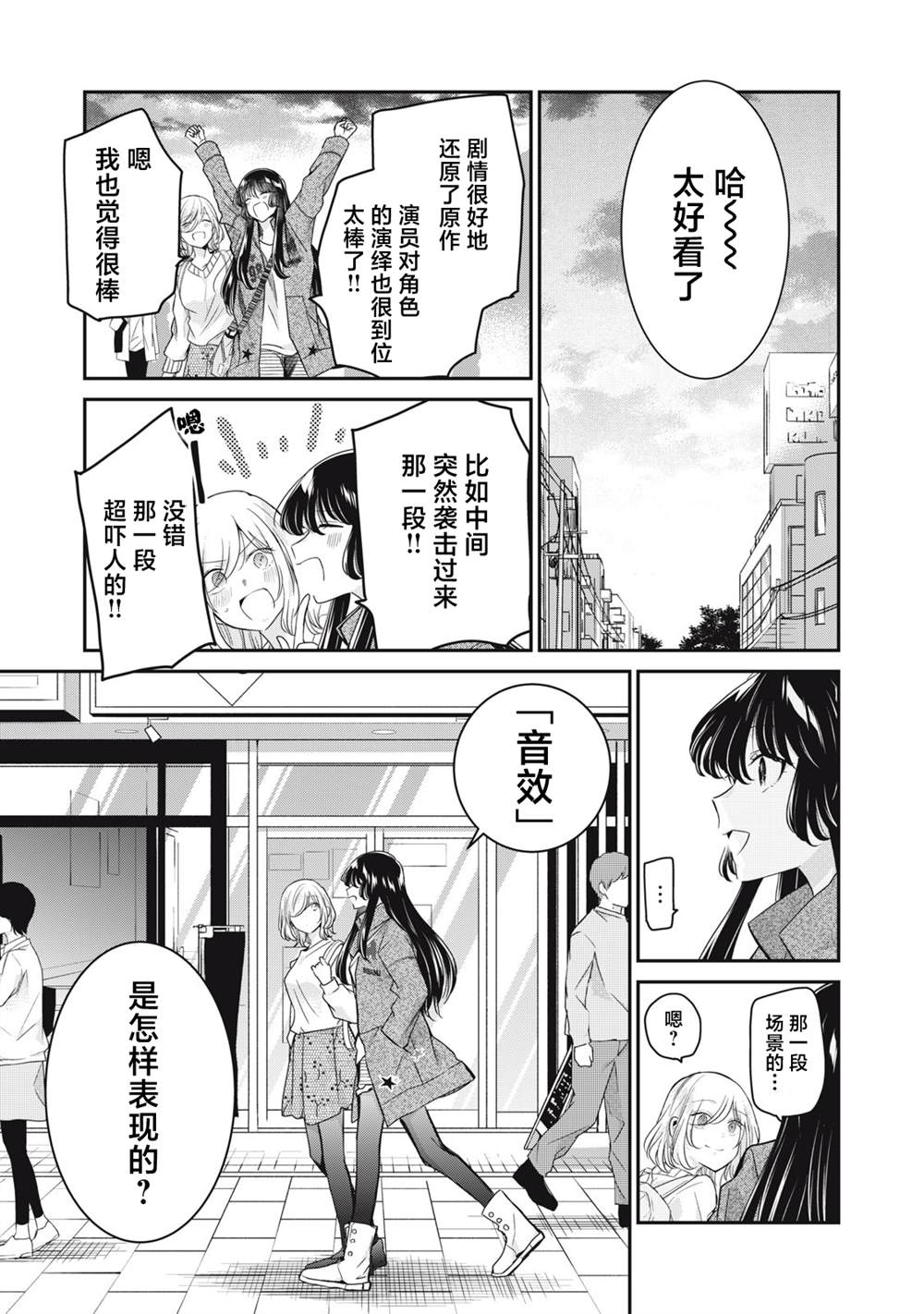 《雨夜之月》漫画最新章节第9话免费下拉式在线观看章节第【1】张图片