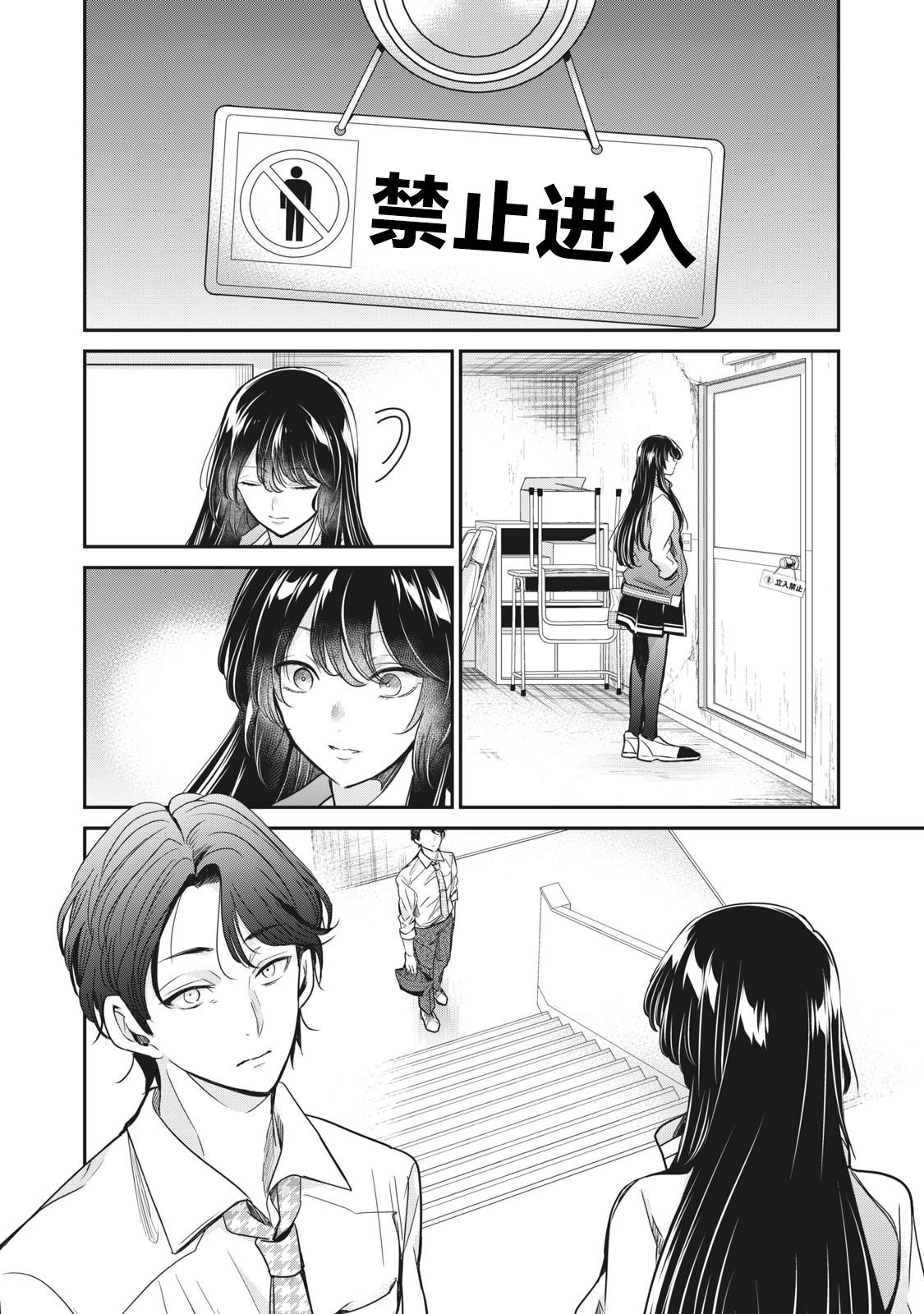 《雨夜之月》漫画最新章节第5话免费下拉式在线观看章节第【16】张图片