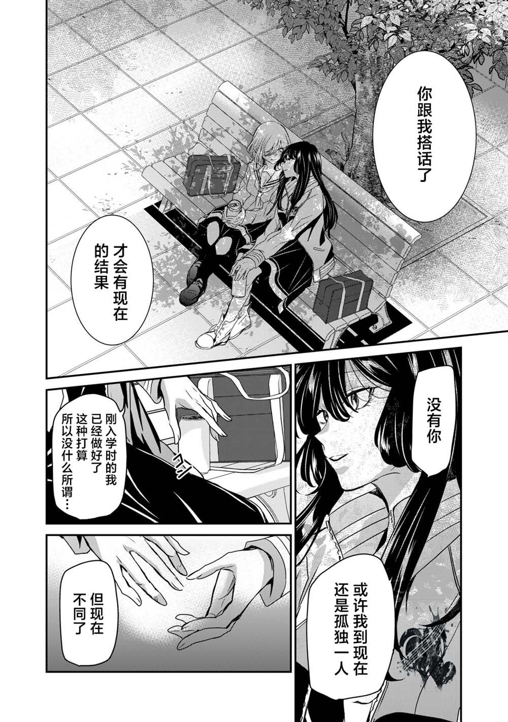 《雨夜之月》漫画最新章节第4话免费下拉式在线观看章节第【32】张图片