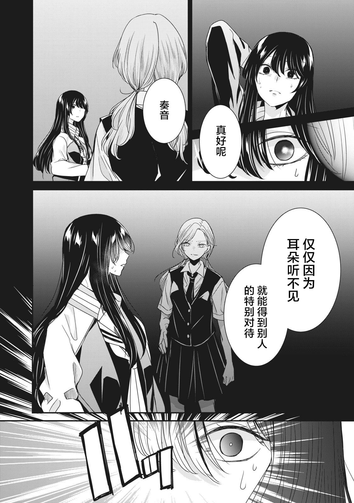 《雨夜之月》漫画最新章节第5话免费下拉式在线观看章节第【4】张图片