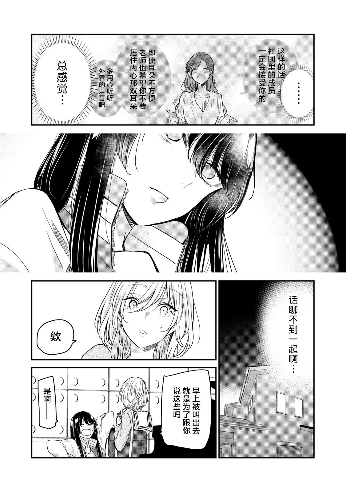 《雨夜之月》漫画最新章节第5话免费下拉式在线观看章节第【9】张图片