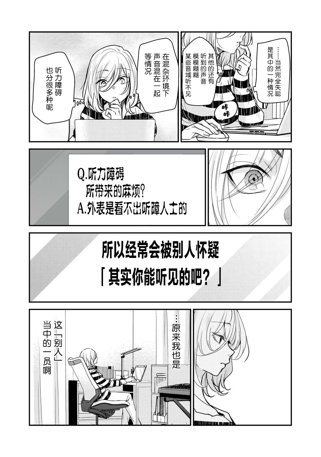 《雨夜之月》漫画最新章节第1话免费下拉式在线观看章节第【32】张图片