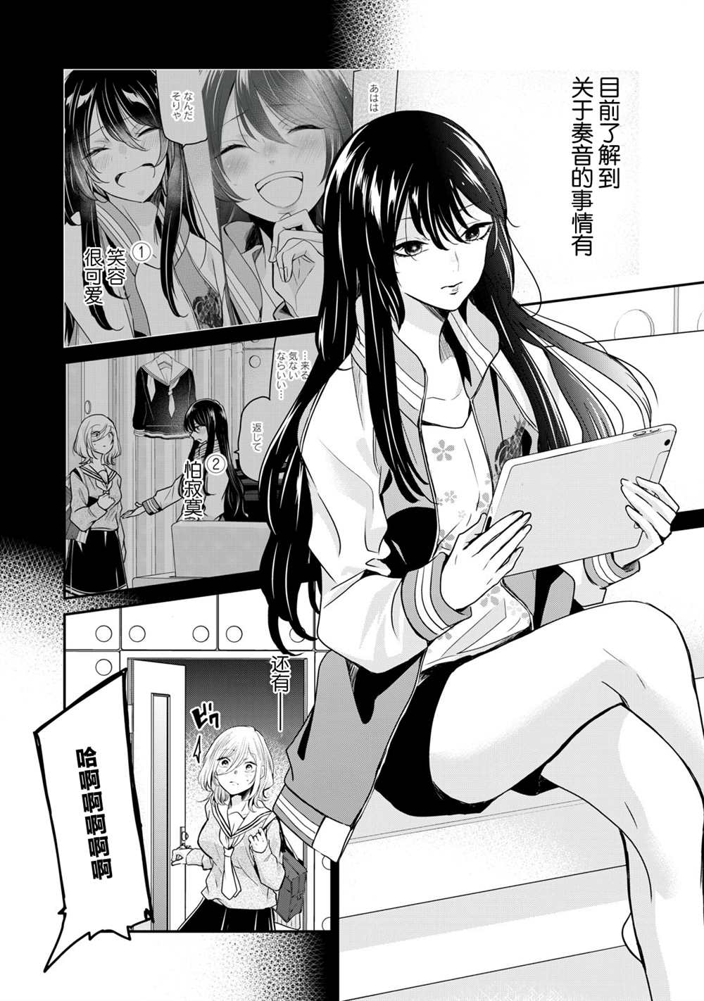 《雨夜之月》漫画最新章节第4话免费下拉式在线观看章节第【1】张图片