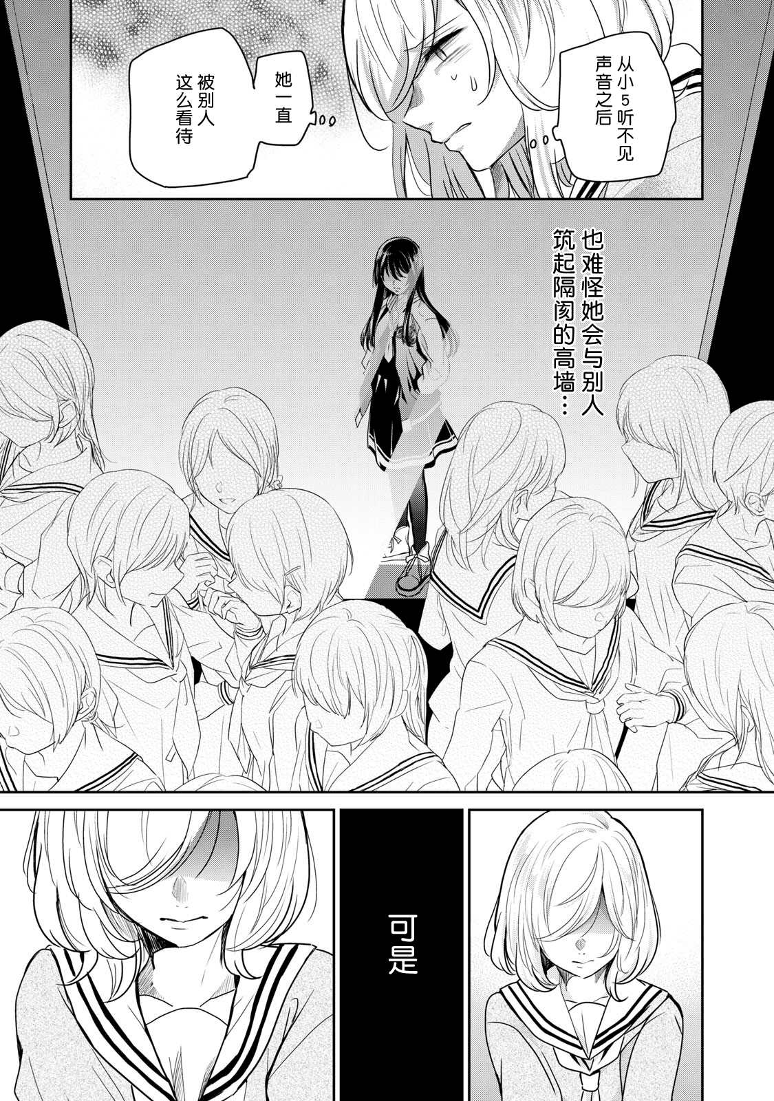 《雨夜之月》漫画最新章节第1话免费下拉式在线观看章节第【44】张图片