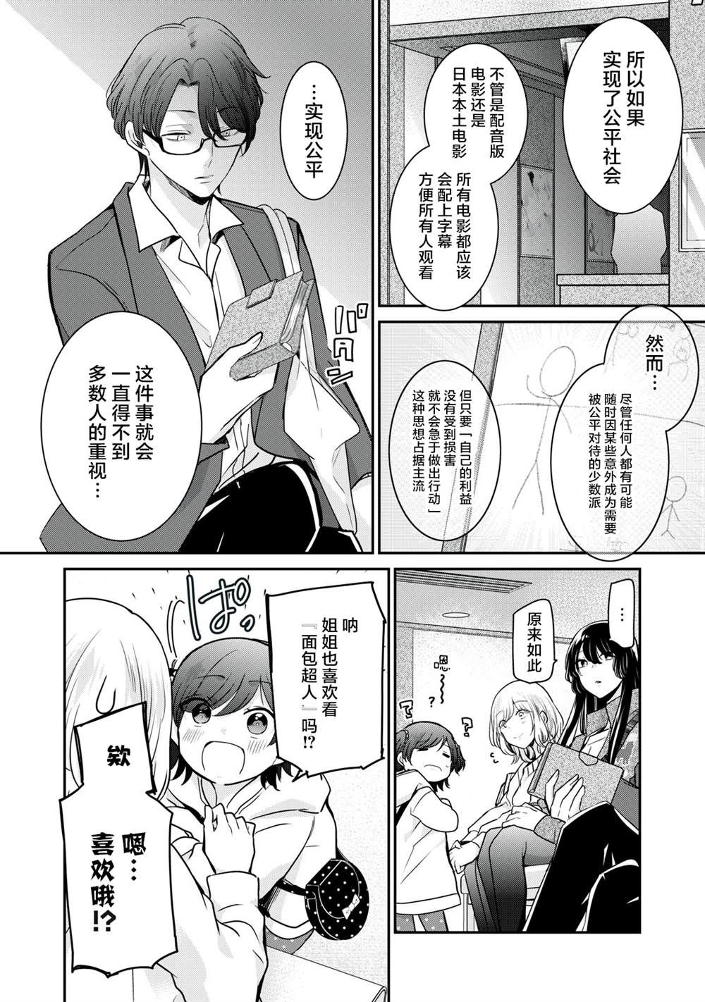 《雨夜之月》漫画最新章节第8话免费下拉式在线观看章节第【20】张图片