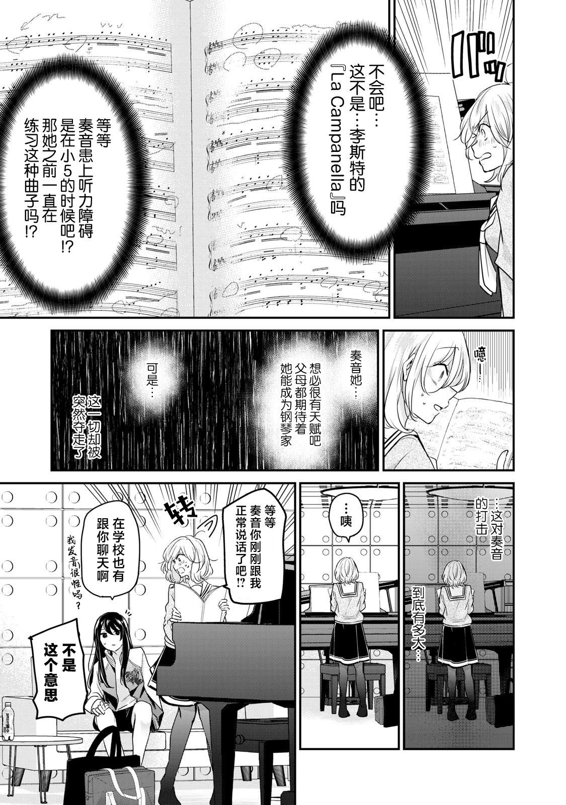 《雨夜之月》漫画最新章节第2话免费下拉式在线观看章节第【23】张图片