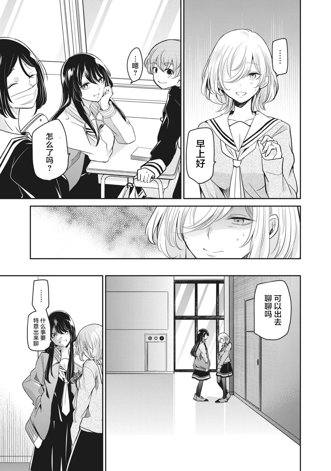 《雨夜之月》漫画最新章节第6话免费下拉式在线观看章节第【27】张图片