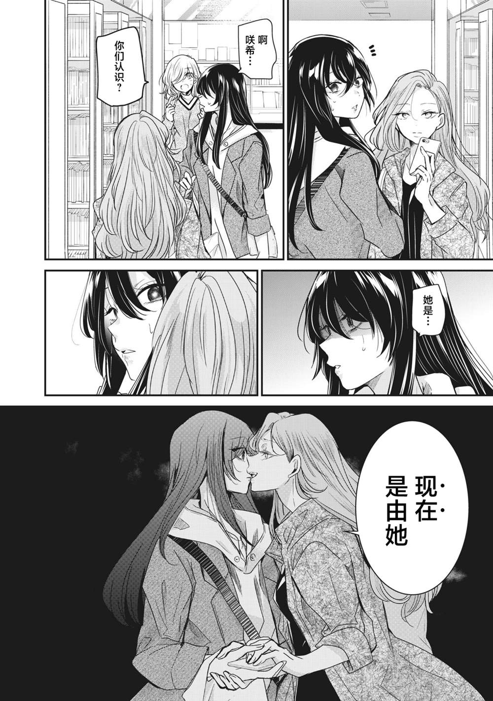 《雨夜之月》漫画最新章节第3话免费下拉式在线观看章节第【21】张图片