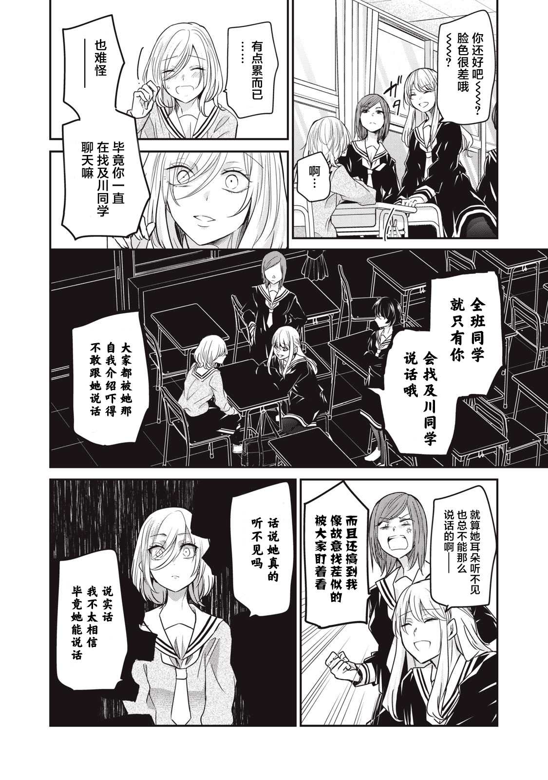 《雨夜之月》漫画最新章节第1话免费下拉式在线观看章节第【41】张图片