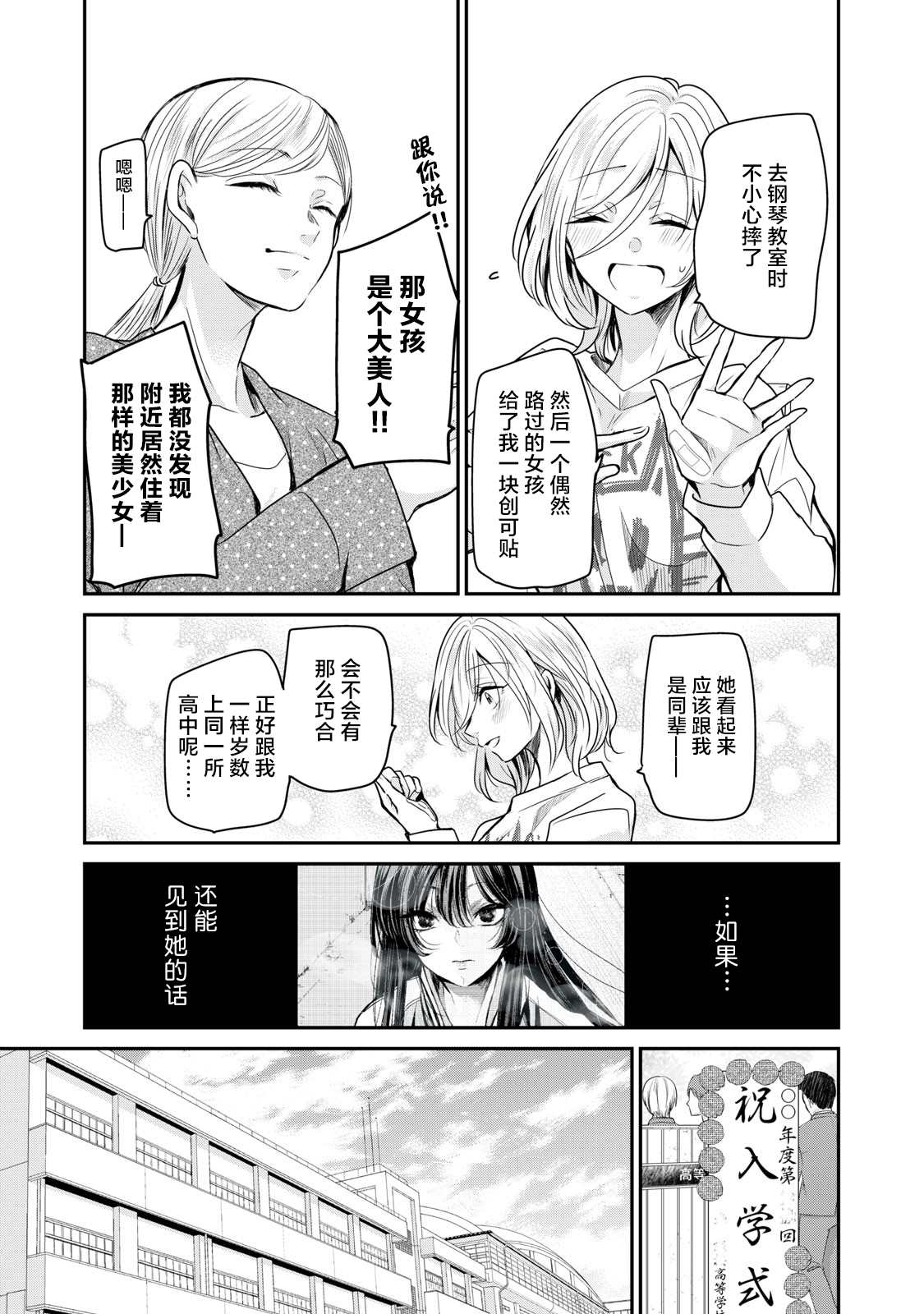 《雨夜之月》漫画最新章节第1话免费下拉式在线观看章节第【18】张图片