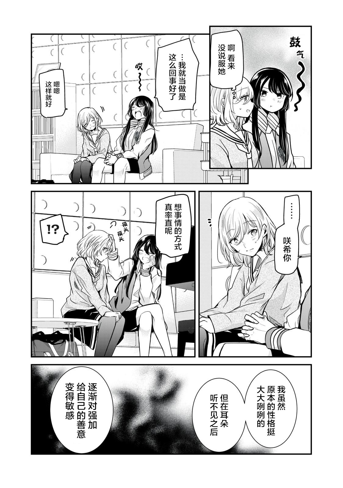 《雨夜之月》漫画最新章节第5话免费下拉式在线观看章节第【12】张图片