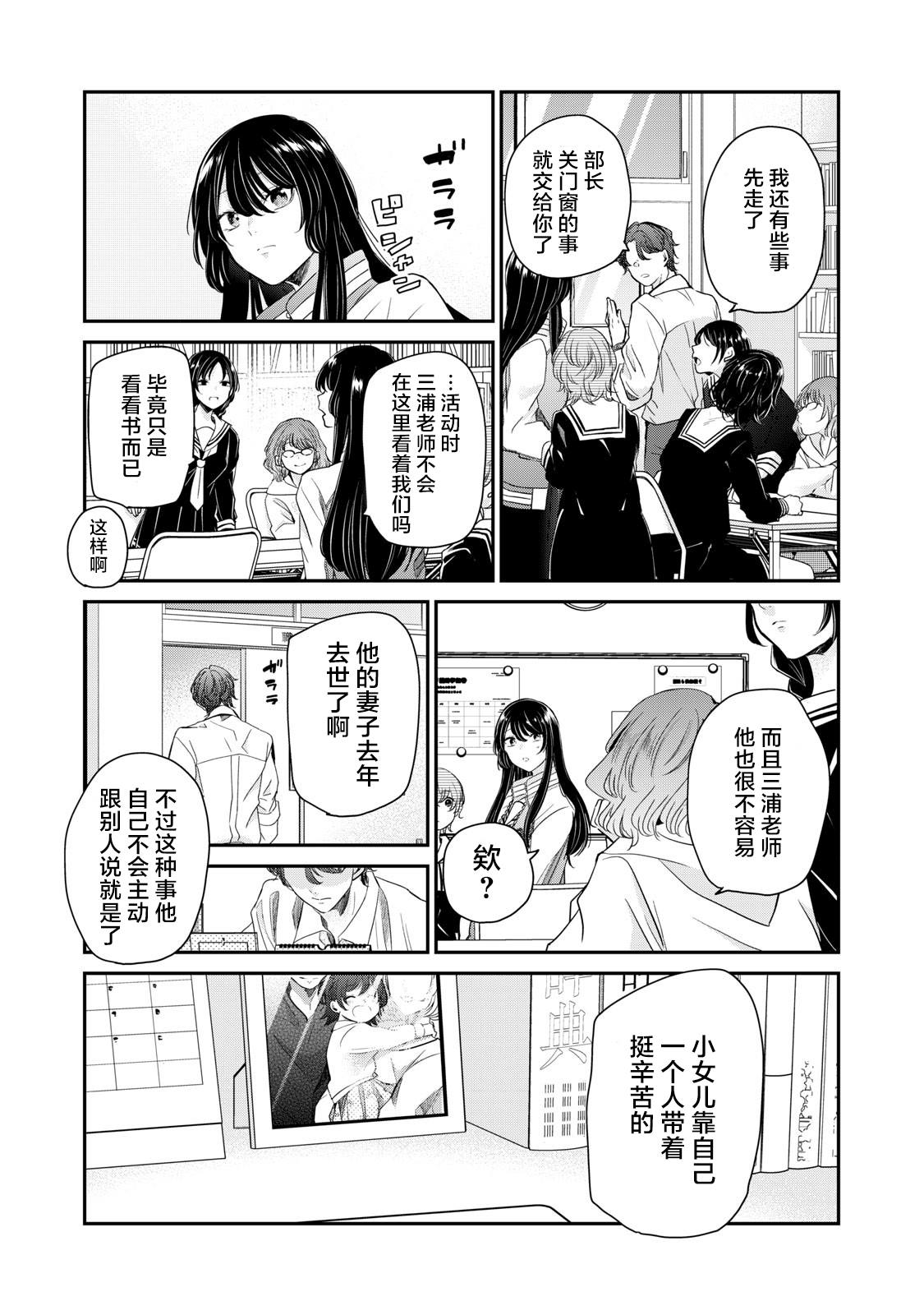 《雨夜之月》漫画最新章节第6话免费下拉式在线观看章节第【6】张图片