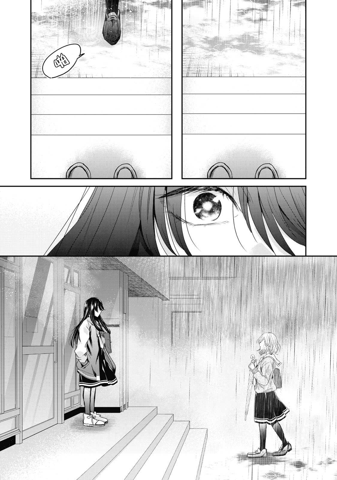 《雨夜之月》漫画最新章节第1话免费下拉式在线观看章节第【50】张图片