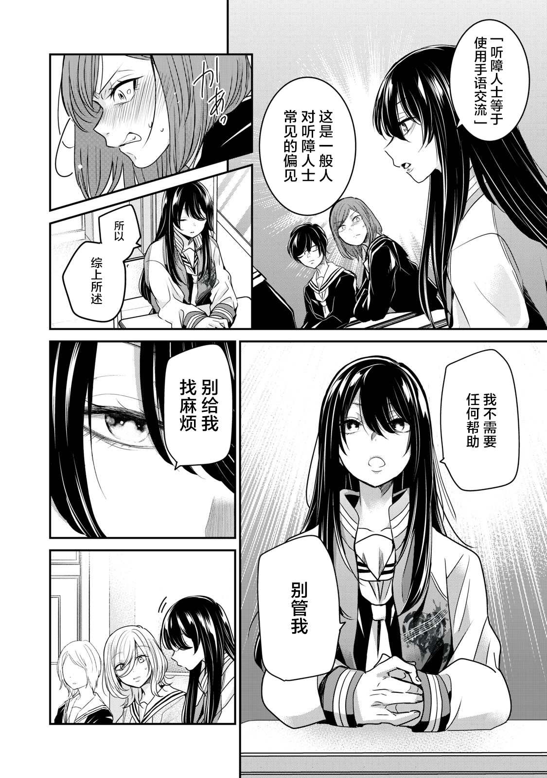 《雨夜之月》漫画最新章节第1话免费下拉式在线观看章节第【26】张图片