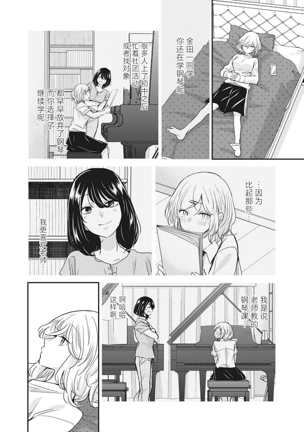 《雨夜之月》漫画最新章节第4话免费下拉式在线观看章节第【36】张图片