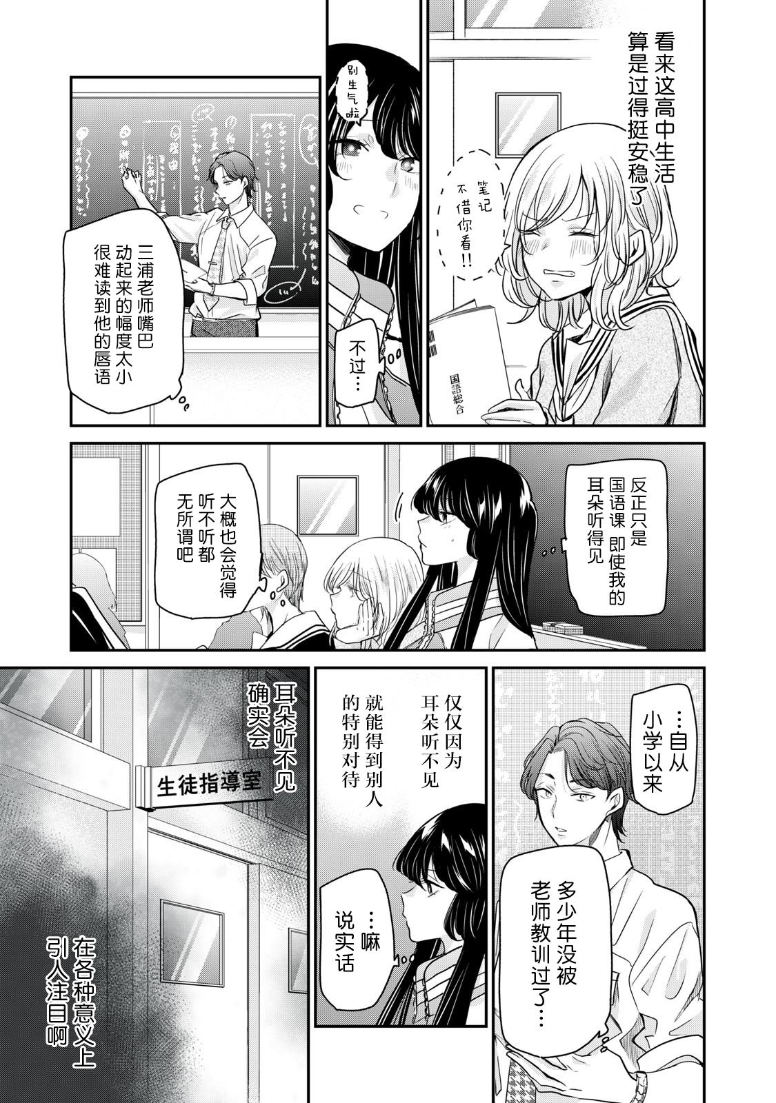 《雨夜之月》漫画最新章节第5话免费下拉式在线观看章节第【7】张图片