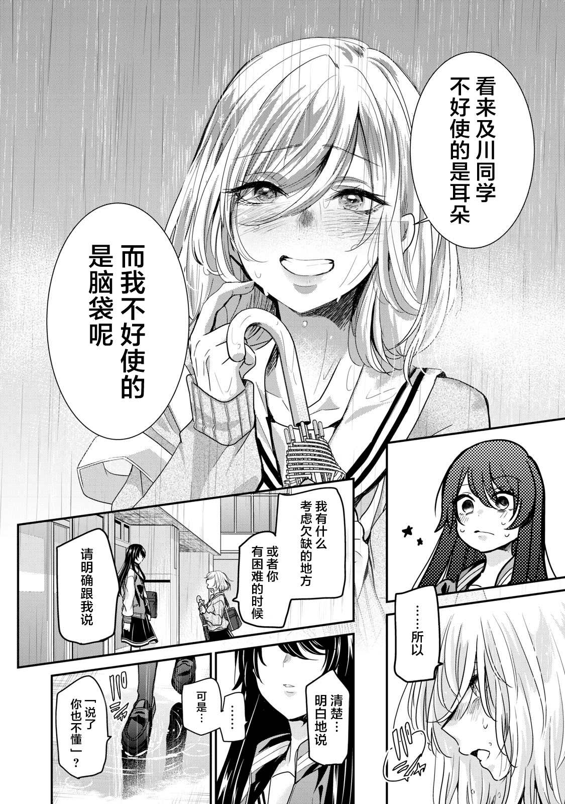 《雨夜之月》漫画最新章节第1话免费下拉式在线观看章节第【53】张图片