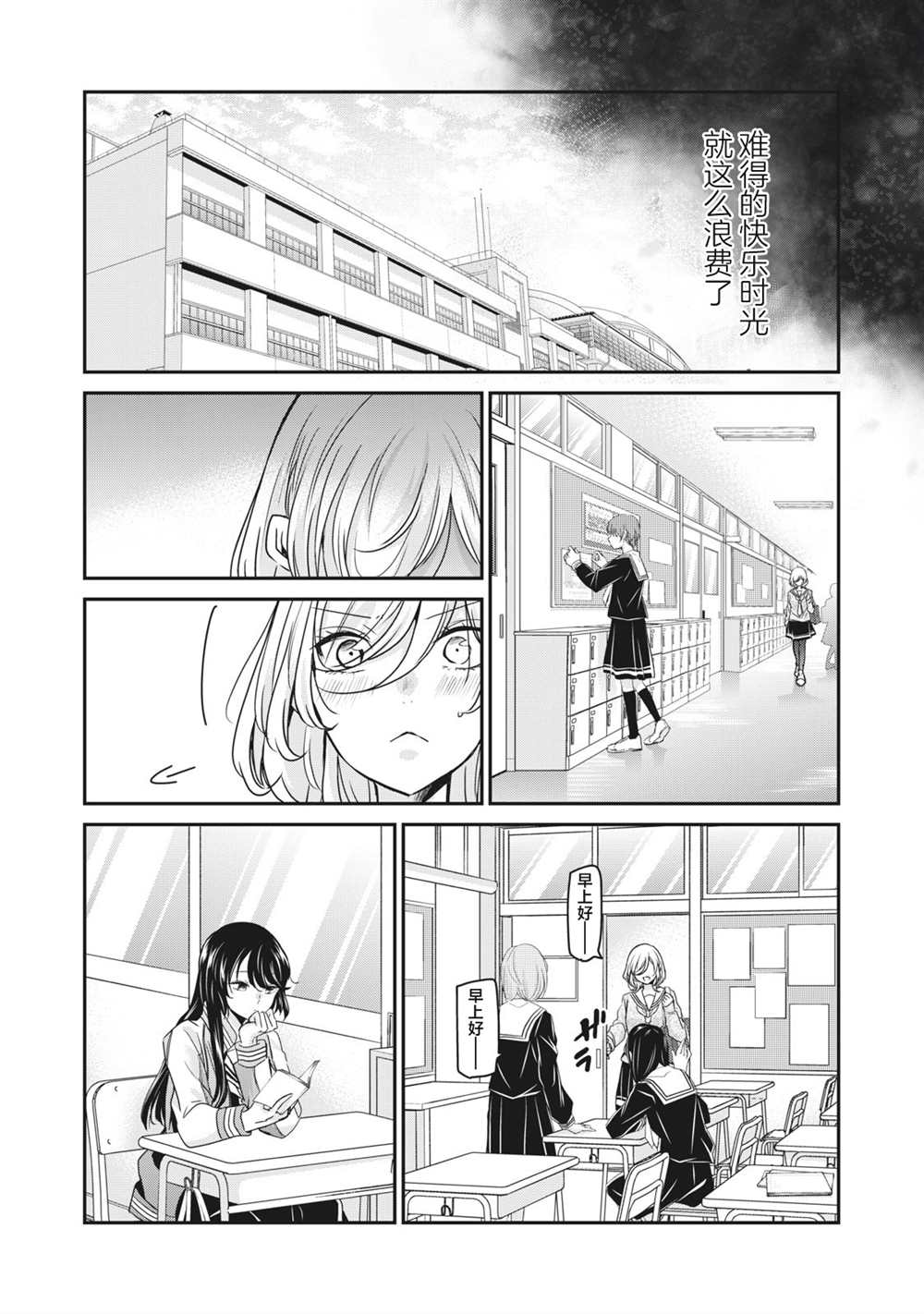 《雨夜之月》漫画最新章节第4话免费下拉式在线观看章节第【22】张图片