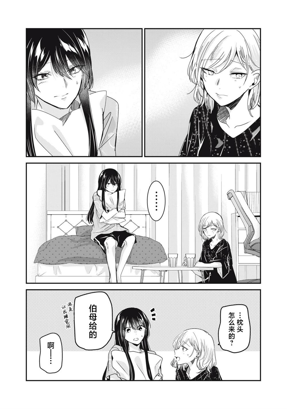 《雨夜之月》漫画最新章节第11话免费下拉式在线观看章节第【27】张图片