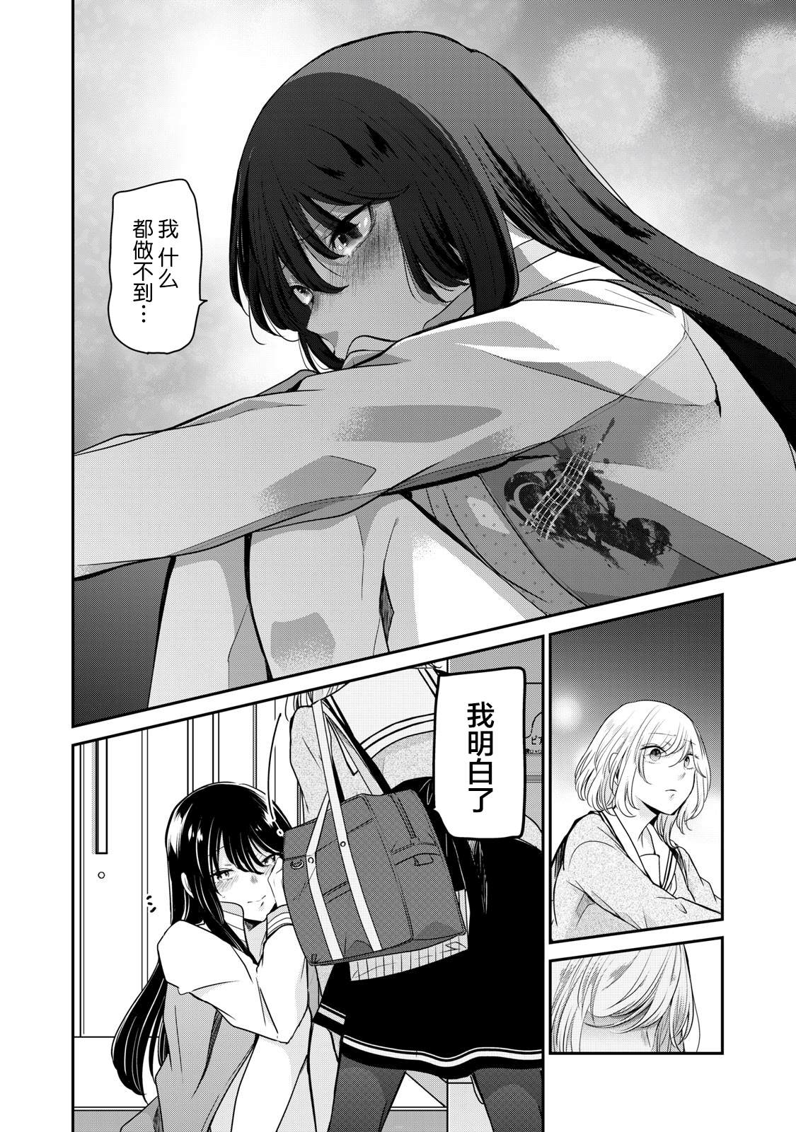 《雨夜之月》漫画最新章节第7话免费下拉式在线观看章节第【30】张图片