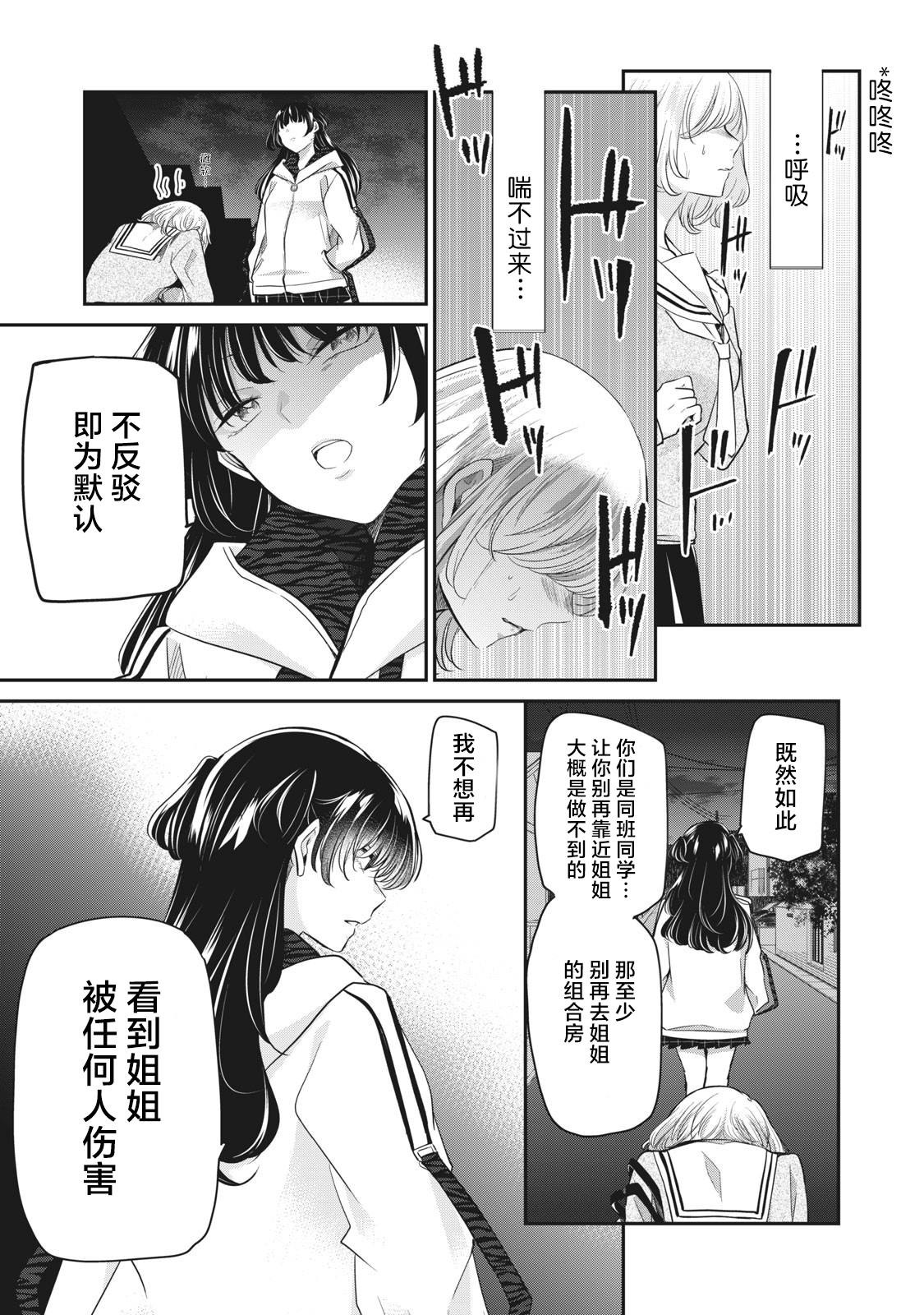 《雨夜之月》漫画最新章节第6话免费下拉式在线观看章节第【21】张图片