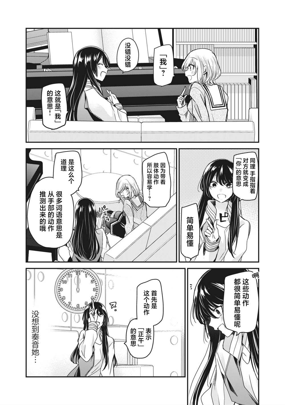 《雨夜之月》漫画最新章节第4话免费下拉式在线观看章节第【18】张图片