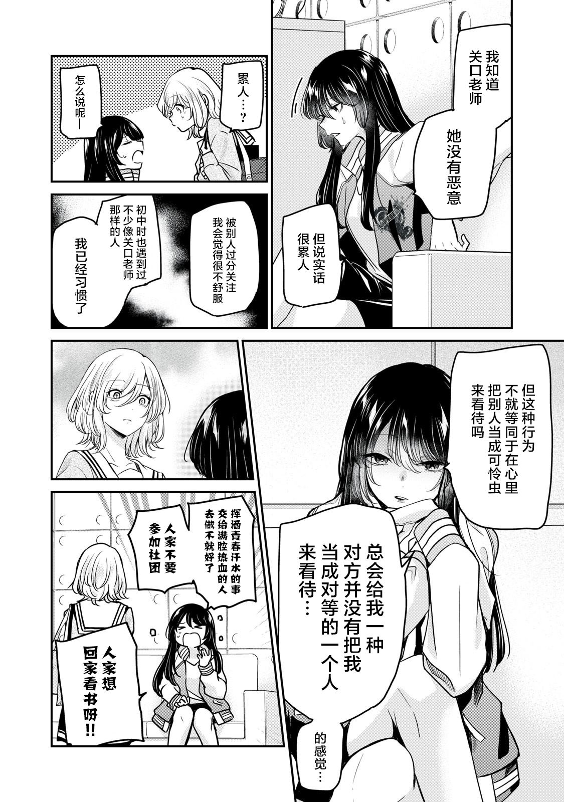 《雨夜之月》漫画最新章节第5话免费下拉式在线观看章节第【10】张图片