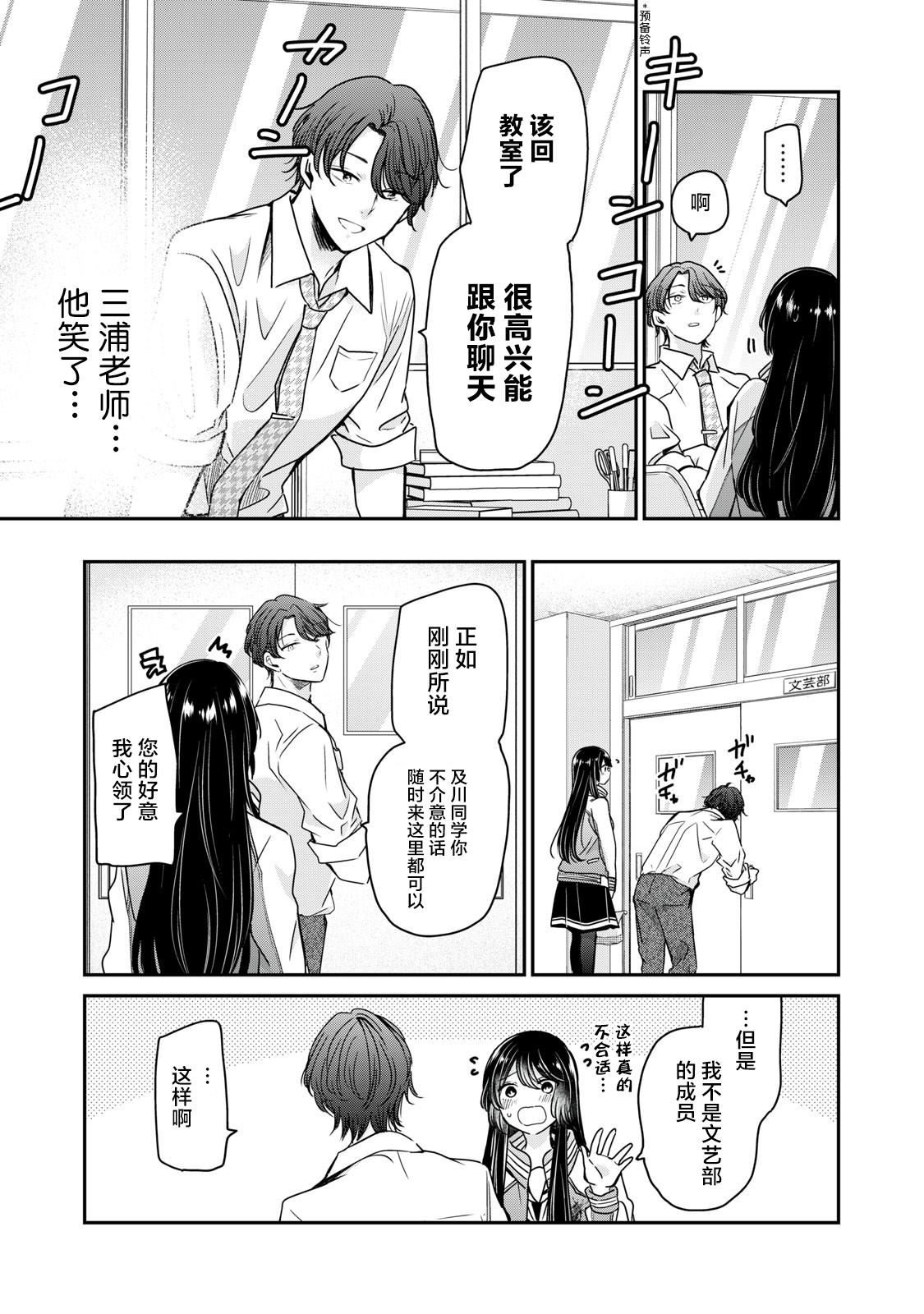 《雨夜之月》漫画最新章节第5话免费下拉式在线观看章节第【27】张图片