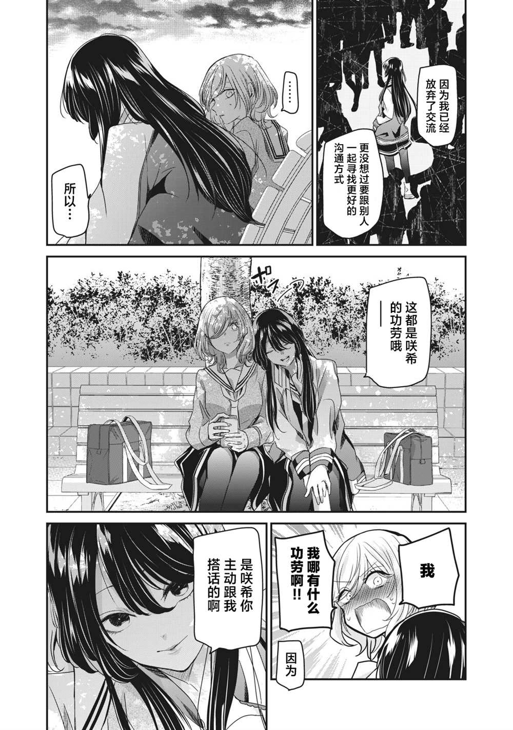 《雨夜之月》漫画最新章节第4话免费下拉式在线观看章节第【31】张图片