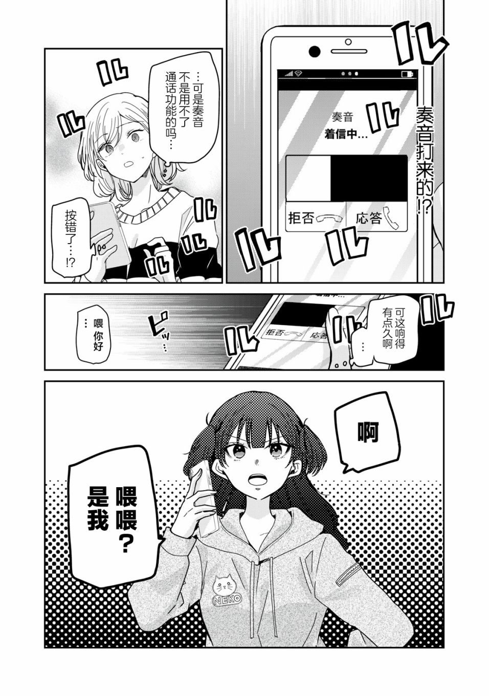 《雨夜之月》漫画最新章节第10话免费下拉式在线观看章节第【22】张图片