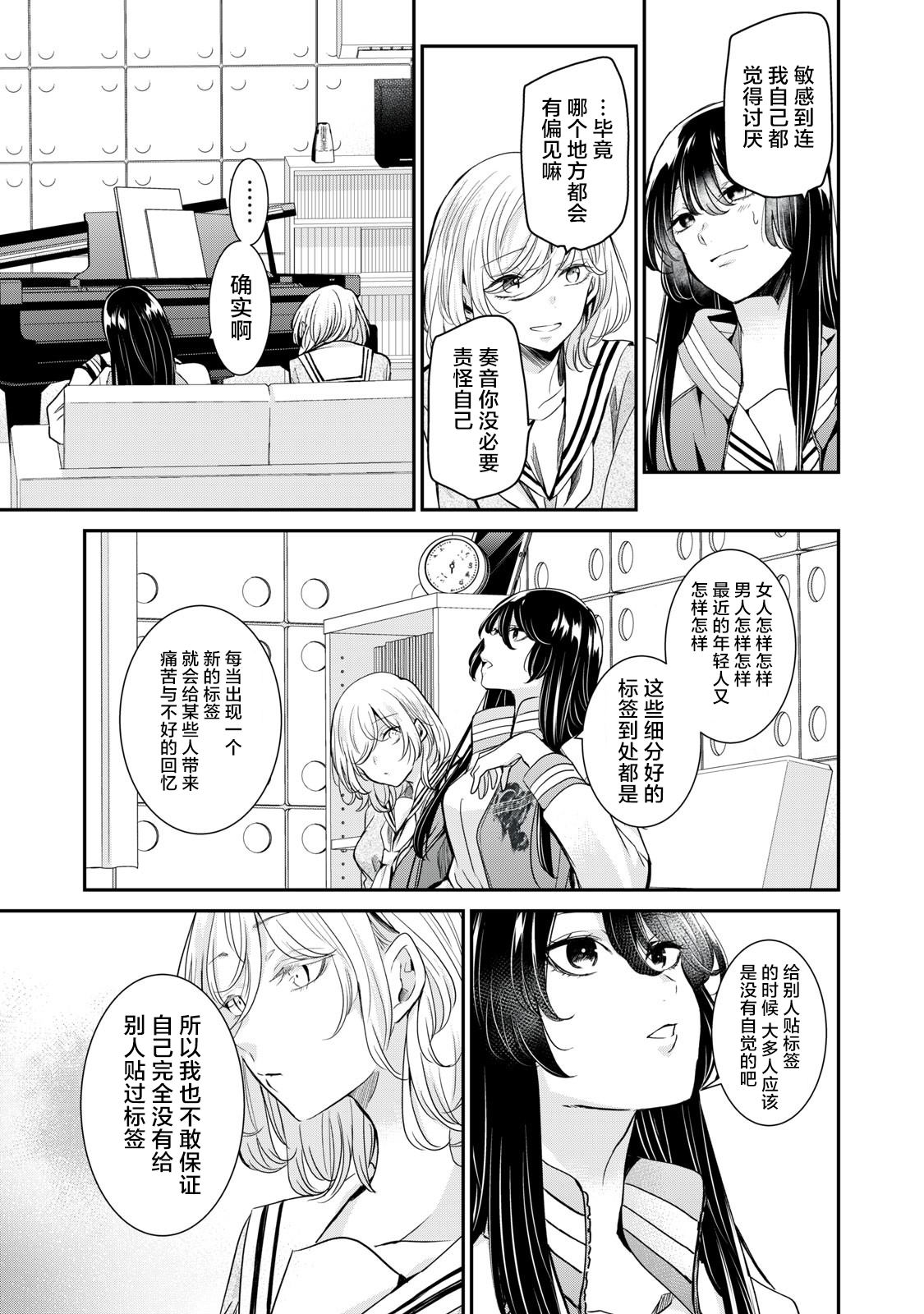 《雨夜之月》漫画最新章节第5话免费下拉式在线观看章节第【13】张图片