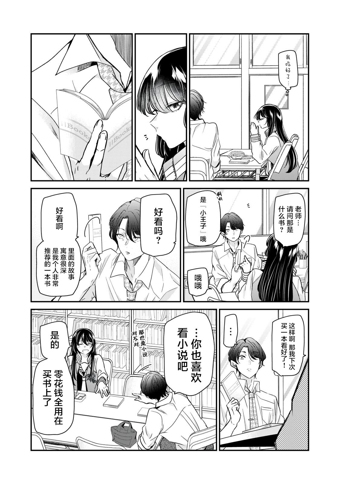 《雨夜之月》漫画最新章节第5话免费下拉式在线观看章节第【21】张图片